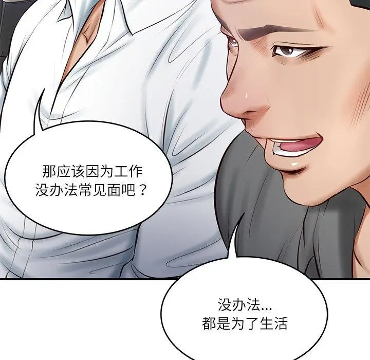 漫画《财阀家的女婿》第13话第125张图
