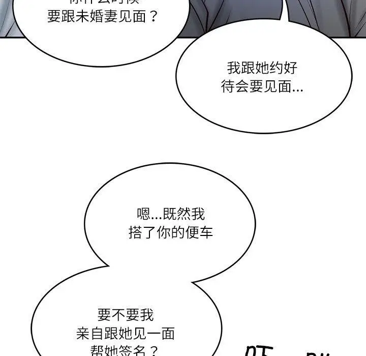 漫画《财阀家的女婿》第13话第128张图