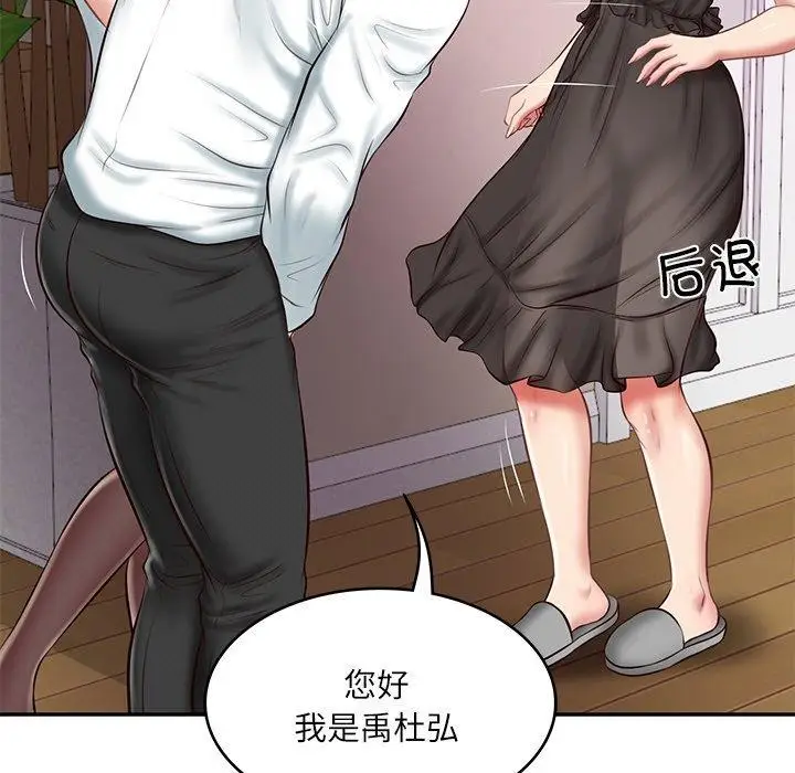 漫画《财阀家的女婿》第13话第13张图