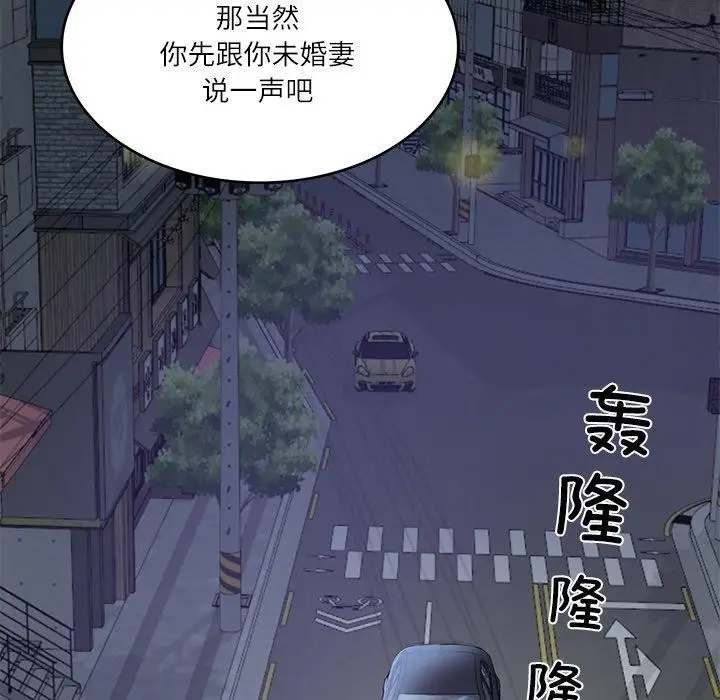 漫画《财阀家的女婿》第13话第131张图
