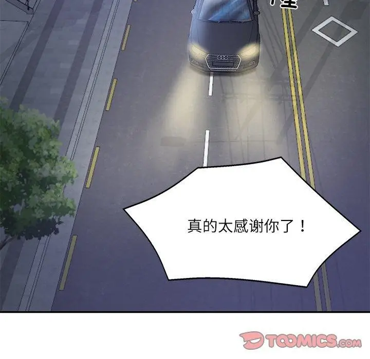 漫画《财阀家的女婿》第13话第132张图
