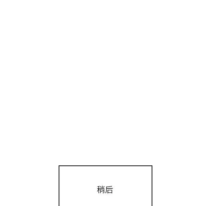 漫画《财阀家的女婿》第13话第134张图