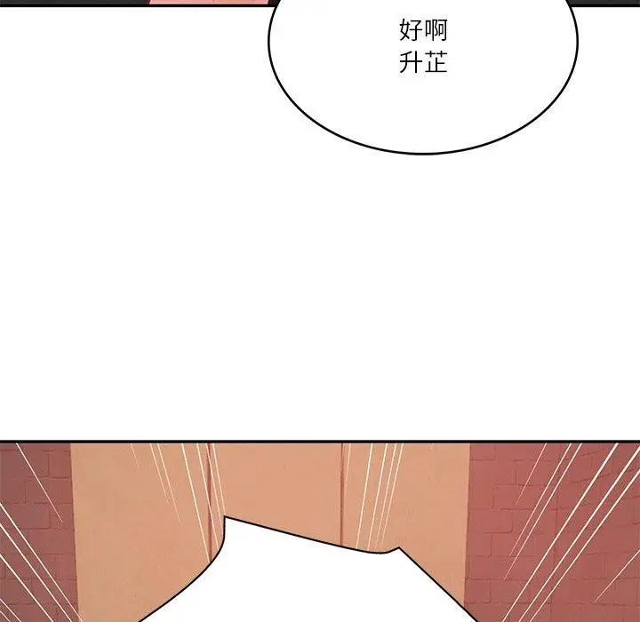 漫画《财阀家的女婿》第13话第138张图