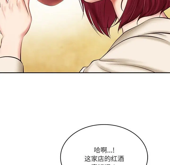 漫画《财阀家的女婿》第13话第142张图