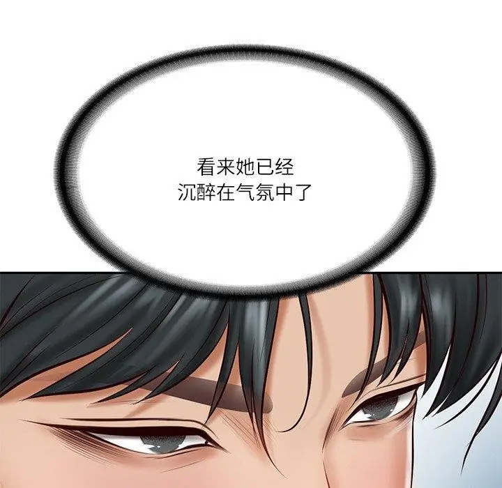 漫画《财阀家的女婿》第13话第145张图