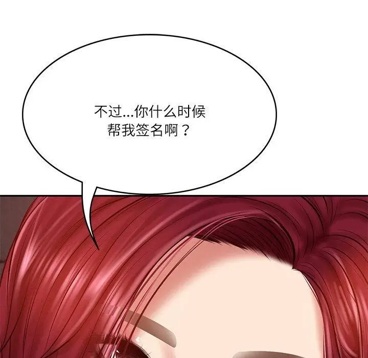 漫画《财阀家的女婿》第13话第147张图
