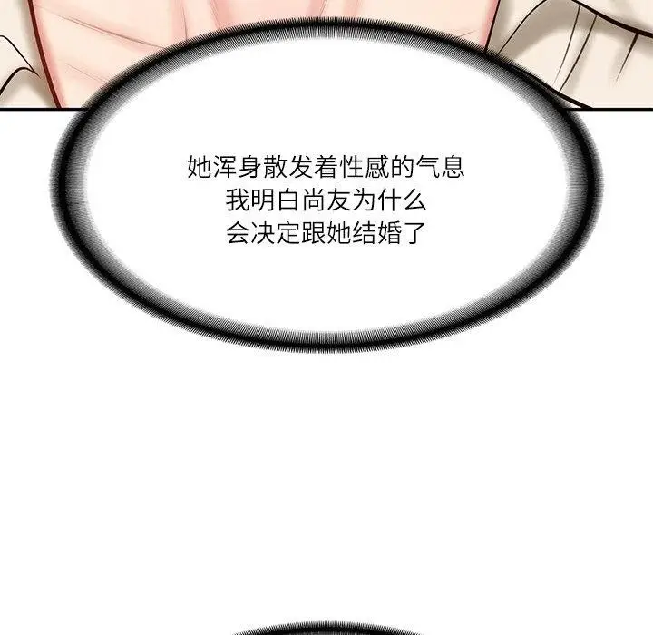 漫画《财阀家的女婿》第13话第149张图
