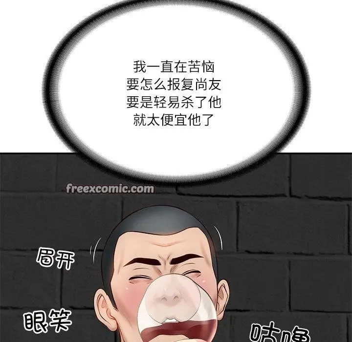 漫画《财阀家的女婿》第13话第150张图