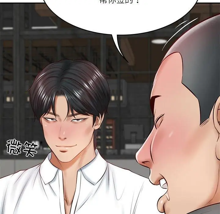 漫画《财阀家的女婿》第13话第153张图