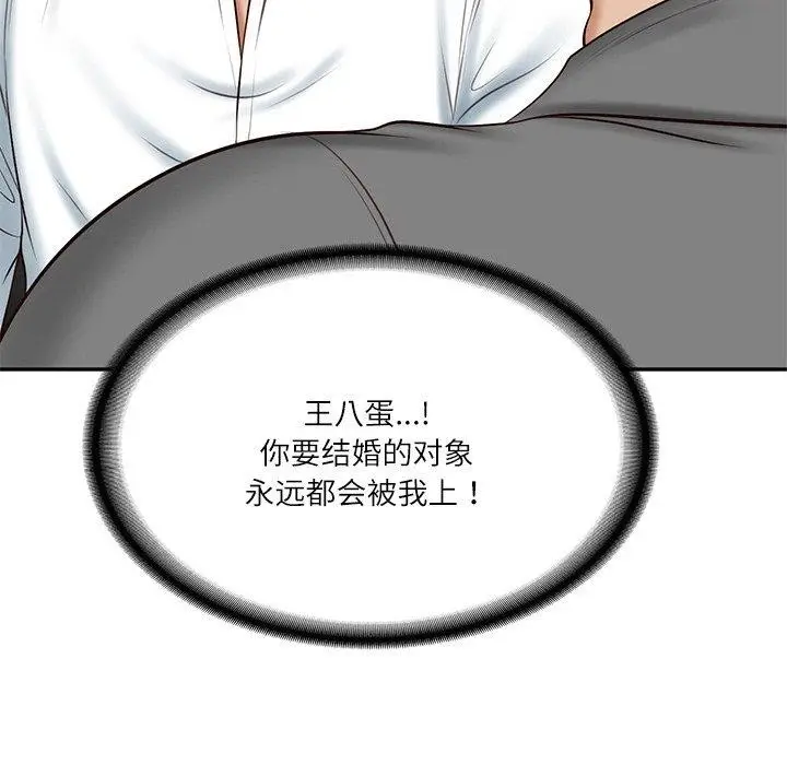 漫画《财阀家的女婿》第13话第154张图