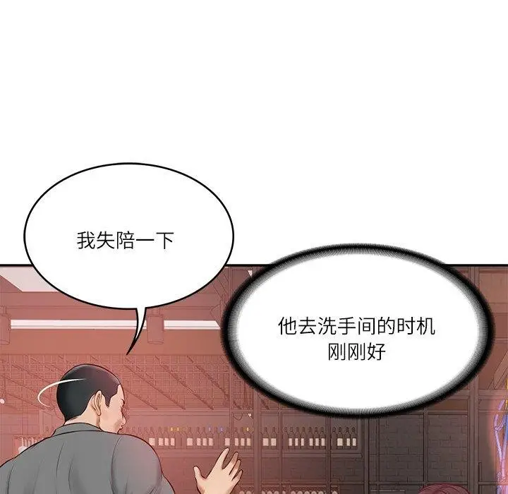 漫画《财阀家的女婿》第13话第155张图