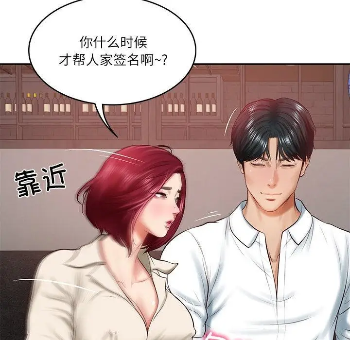 漫画《财阀家的女婿》第13话第159张图