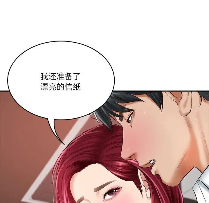 漫画《财阀家的女婿》第13话第161张图
