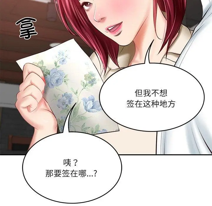 漫画《财阀家的女婿》第13话第162张图