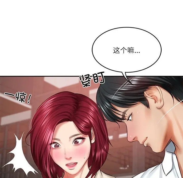 漫画《财阀家的女婿》第13话第163张图