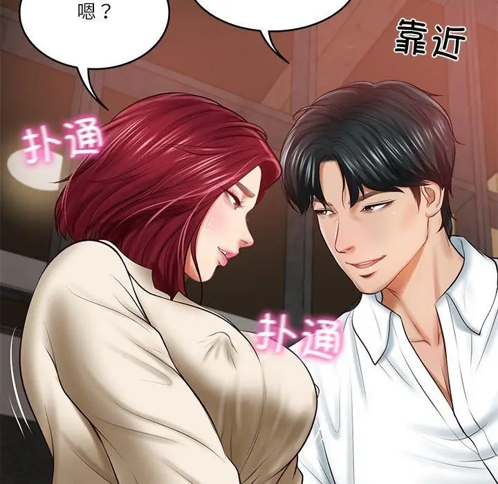 漫画《财阀家的女婿》第13话第167张图