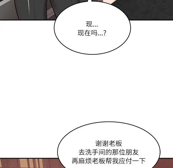 漫画《财阀家的女婿》第13话第171张图
