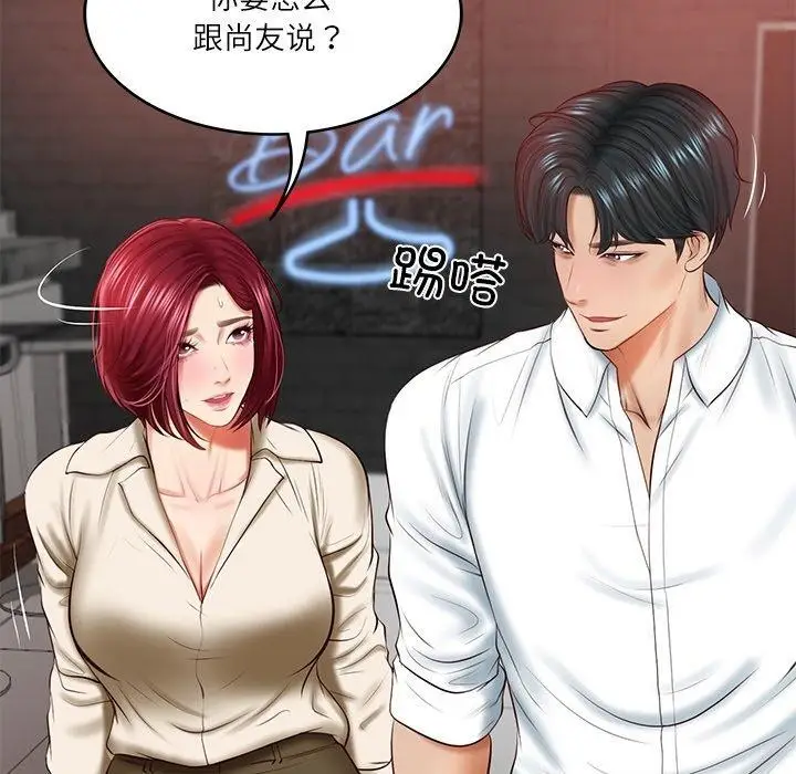 漫画《财阀家的女婿》第13话第174张图