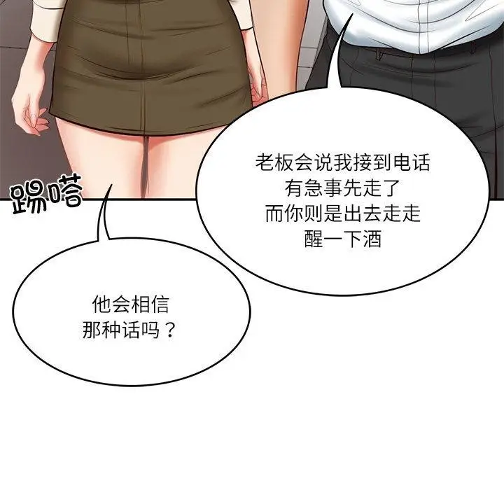 漫画《财阀家的女婿》第13话第175张图