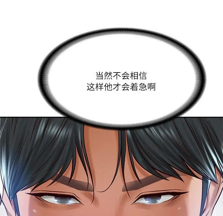 漫画《财阀家的女婿》第13话第176张图