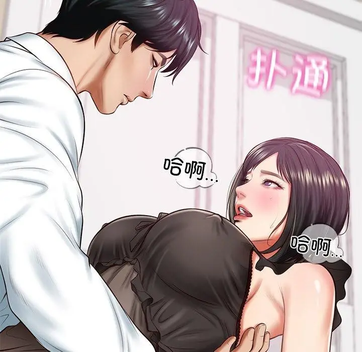 漫画《财阀家的女婿》第13话第24张图