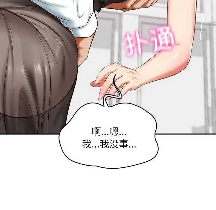漫画《财阀家的女婿》第13话第25张图