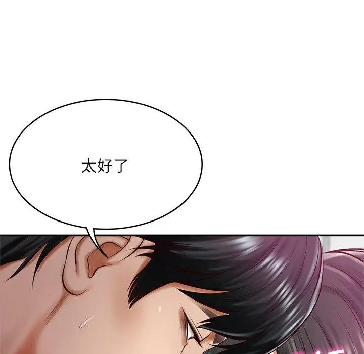 漫画《财阀家的女婿》第13话第26张图