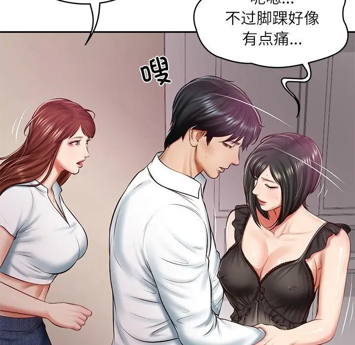 漫画《财阀家的女婿》第13话第29张图