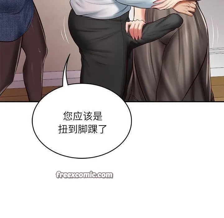 漫画《财阀家的女婿》第13话第30张图