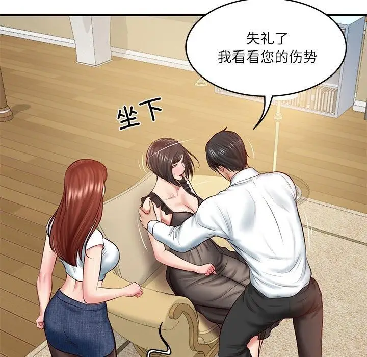 漫画《财阀家的女婿》第13话第32张图
