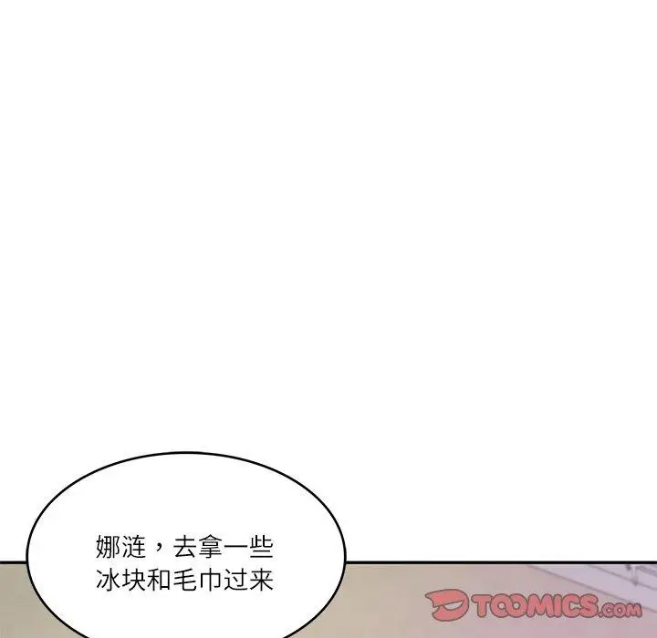 漫画《财阀家的女婿》第13话第36张图