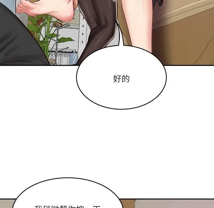 漫画《财阀家的女婿》第13话第38张图