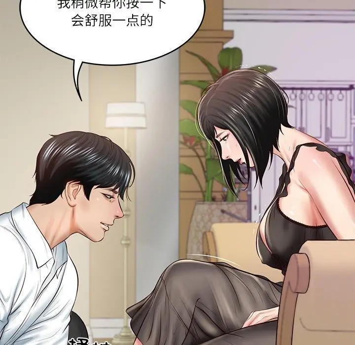 漫画《财阀家的女婿》第13话第39张图