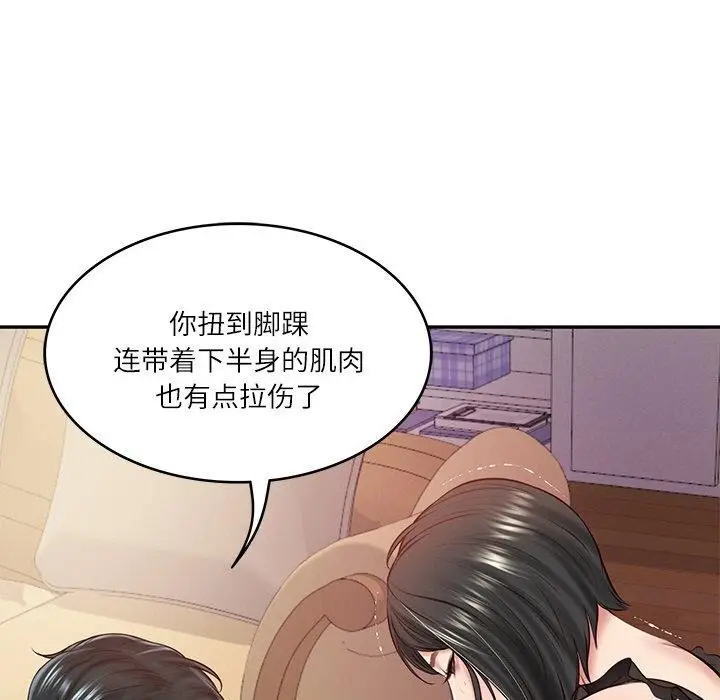 漫画《财阀家的女婿》第13话第43张图