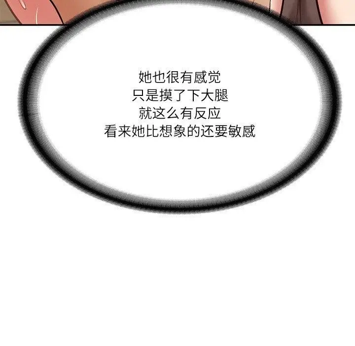 漫画《财阀家的女婿》第13话第48张图