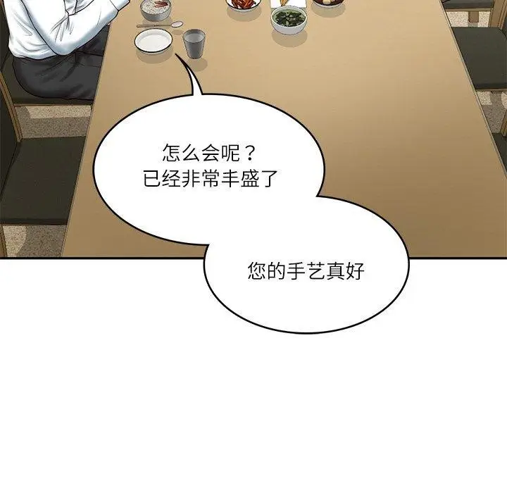 漫画《财阀家的女婿》第13话第52张图