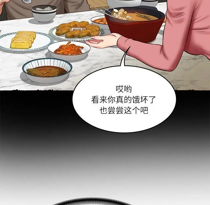 漫画《财阀家的女婿》第13话第56张图