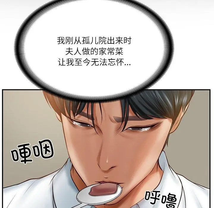 漫画《财阀家的女婿》第13话第57张图