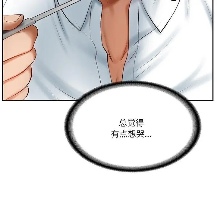 漫画《财阀家的女婿》第13话第58张图