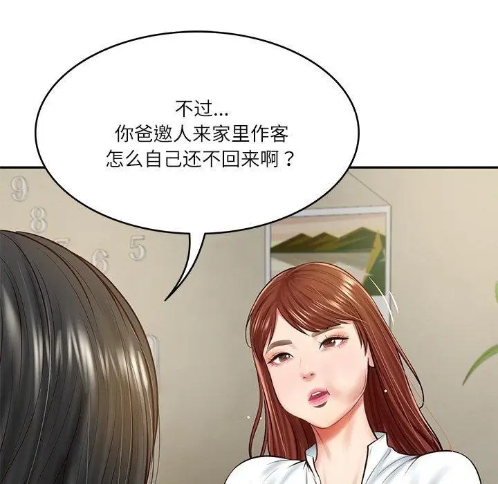漫画《财阀家的女婿》第13话第59张图
