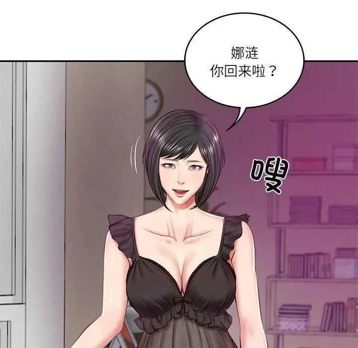 漫画《财阀家的女婿》第13话第6张图