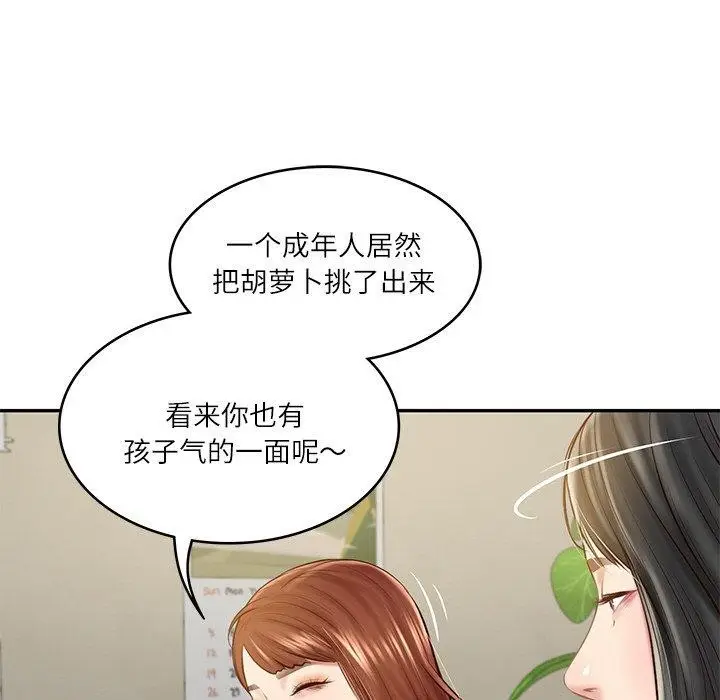 漫画《财阀家的女婿》第13话第63张图