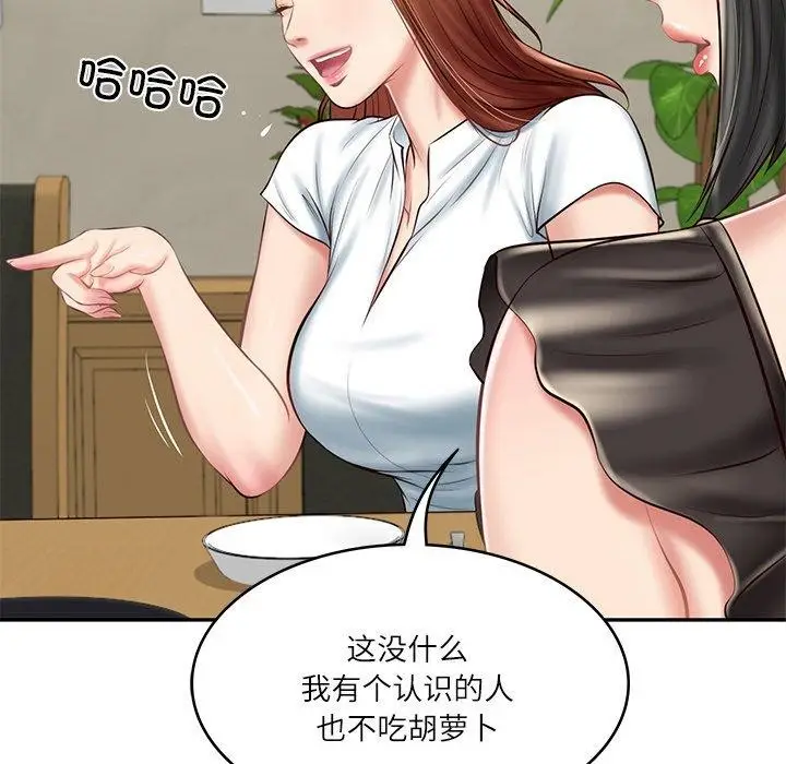 漫画《财阀家的女婿》第13话第64张图