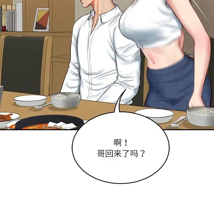 漫画《财阀家的女婿》第13话第69张图