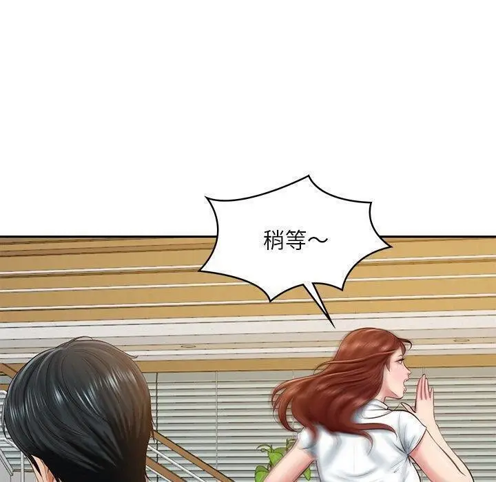 漫画《财阀家的女婿》第13话第70张图