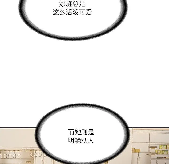 漫画《财阀家的女婿》第13话第72张图