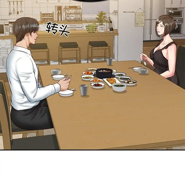 漫画《财阀家的女婿》第13话第73张图