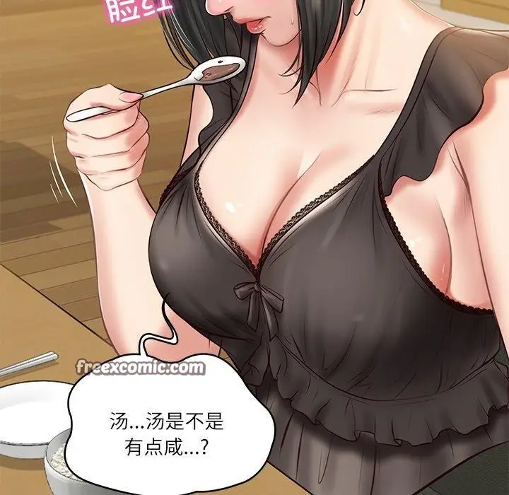 漫画《财阀家的女婿》第13话第75张图