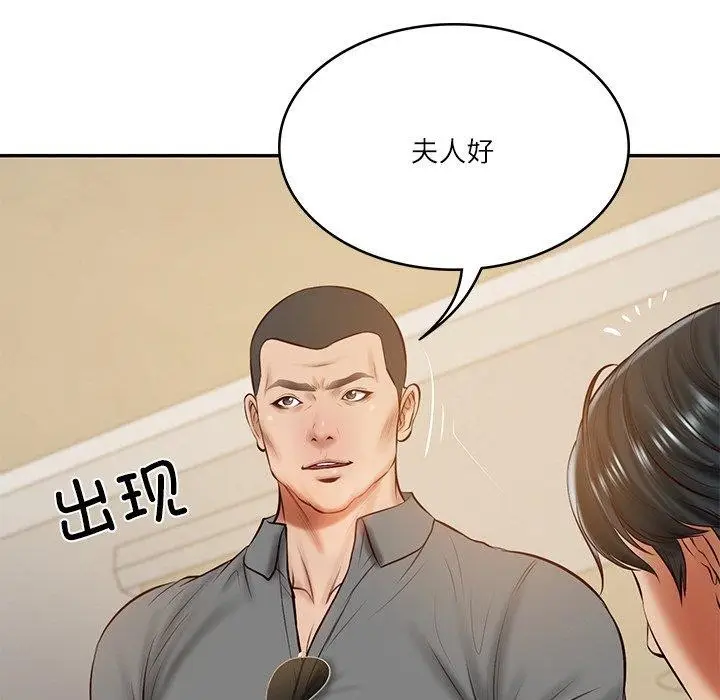 漫画《财阀家的女婿》第13话第77张图