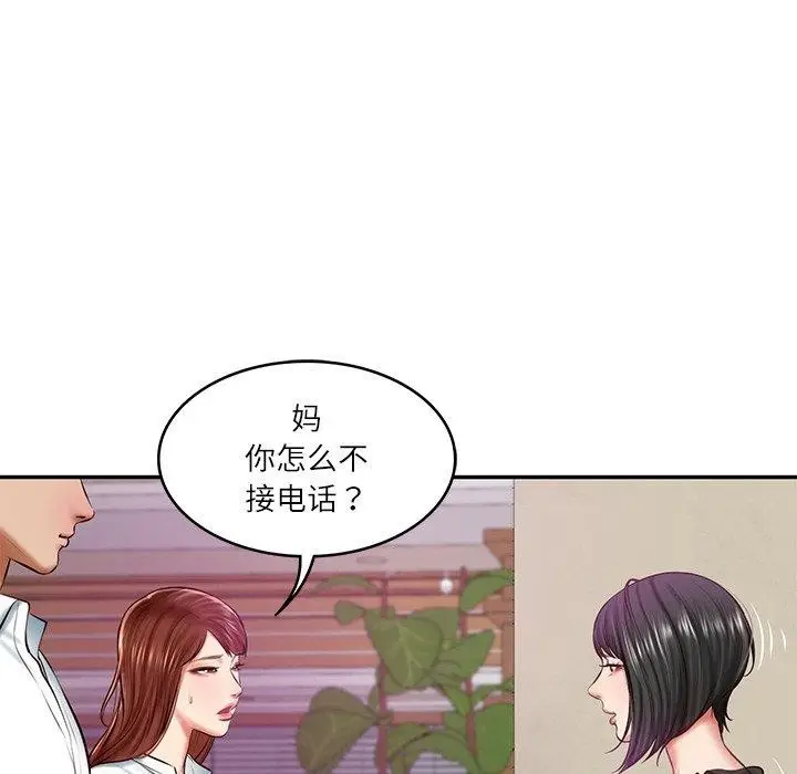 漫画《财阀家的女婿》第13话第8张图